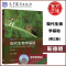 [正版] 现代生物学基础 第3版 第三版 Essential Modern Biology 靳德明 高等教育出版社