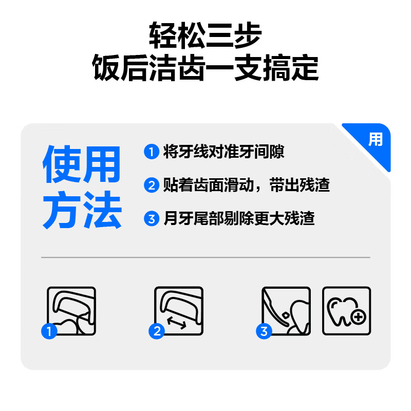 参半高韧牙线棒50只装 (颜色随机)*2高清大图