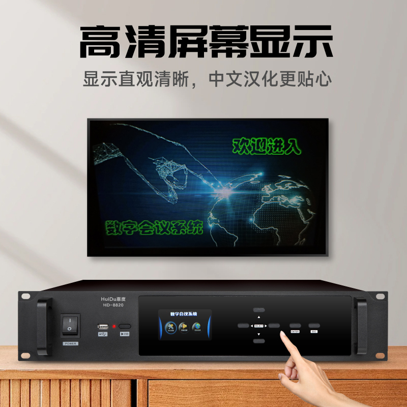 惠度(HuiDu)HD-8820A有线手拉手会议麦克风政企讨论型工程话筒桌面电容话筒方管款主席麦高清大图