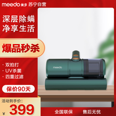 meedo米多 有线除螨仪 家用床上 M02AB小型去螨虫神器床铺吸尘器 紫外线杀菌