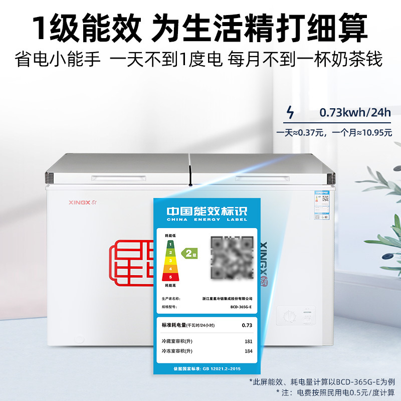 星星(XINGX) 365升 微霜商用卧式冰柜 左冷冻右冷藏卧式冰箱 顶开门双温双箱减霜80%冷柜BCD-365G-E