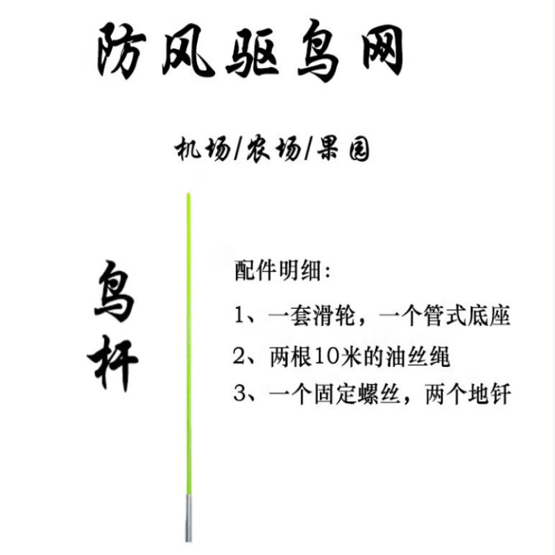 巨畅机场农场专用环氧树脂鸟杆加粗鸟杆直径50mm 长5米(带全套配件)高清大图