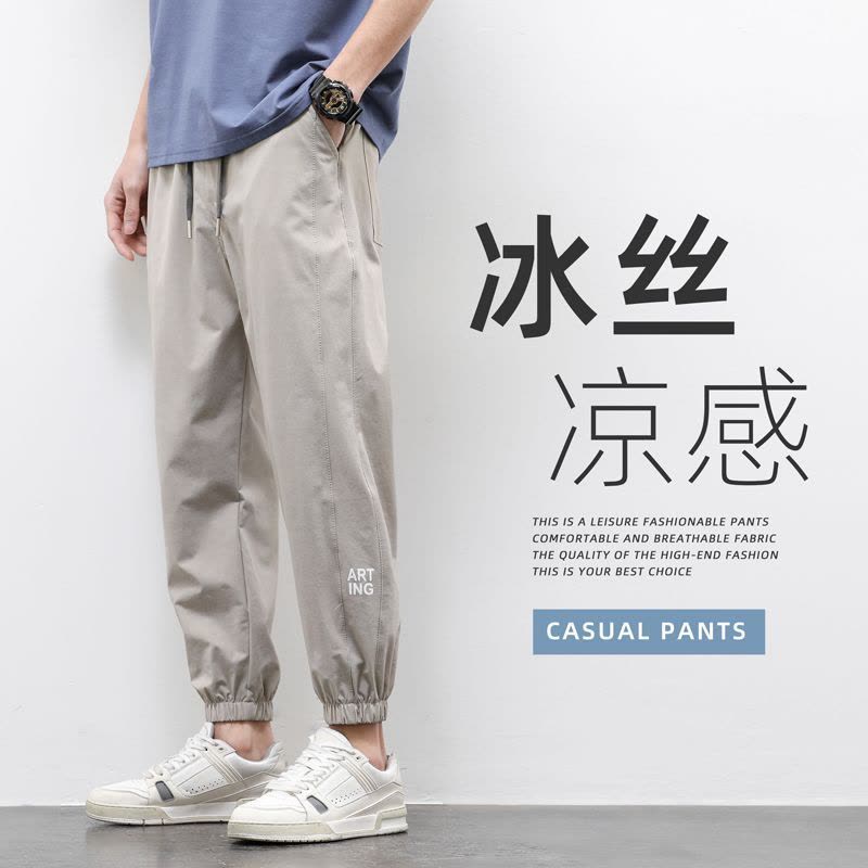 冰丝裤子男夏季薄款潮流宽松休闲裤运动裤速干哈伦束脚九分裤图片
