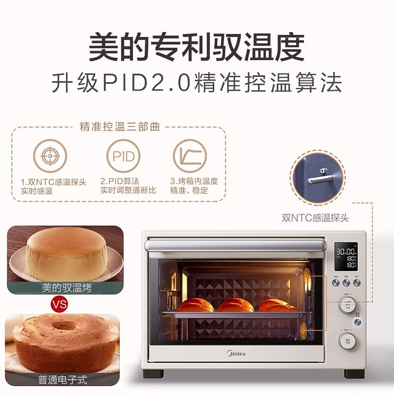 美的(Midea)YU见烤箱家用多功能电烤箱 35升大容量 搪瓷内胆 智能家电 热风烘烤 PT3530W