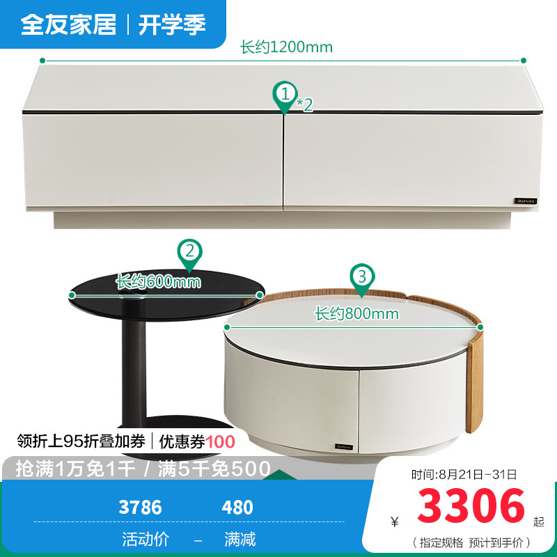 全友家居 茶几电视柜组合现代风钢化玻璃茶电客厅储物家具套装