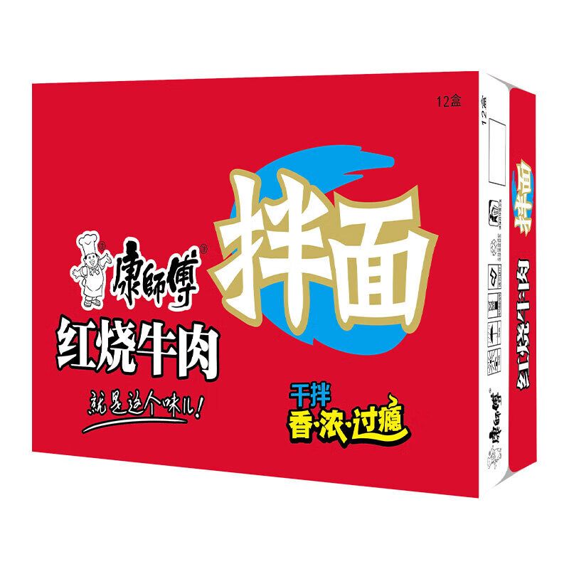 康师傅红烧牛肉干拌面130g*12桶/件高清大图