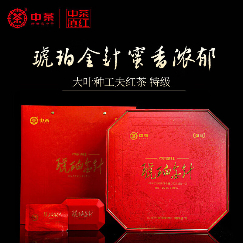 中茶红茶礼盒200g红茶滇云南滇红琥珀金针大叶种工夫高清大图