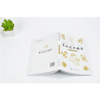 [醉染正版]东北花卉撷萃 9699 常见花卉的繁殖栽培 家养花卉技艺 东北野生兰科植物简述 野生花卉 图谱书 草地草坪花