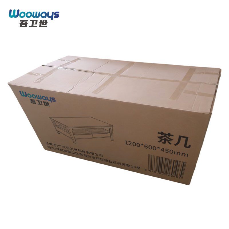 吾卫世 茶几 1200*600*450mm个高清大图