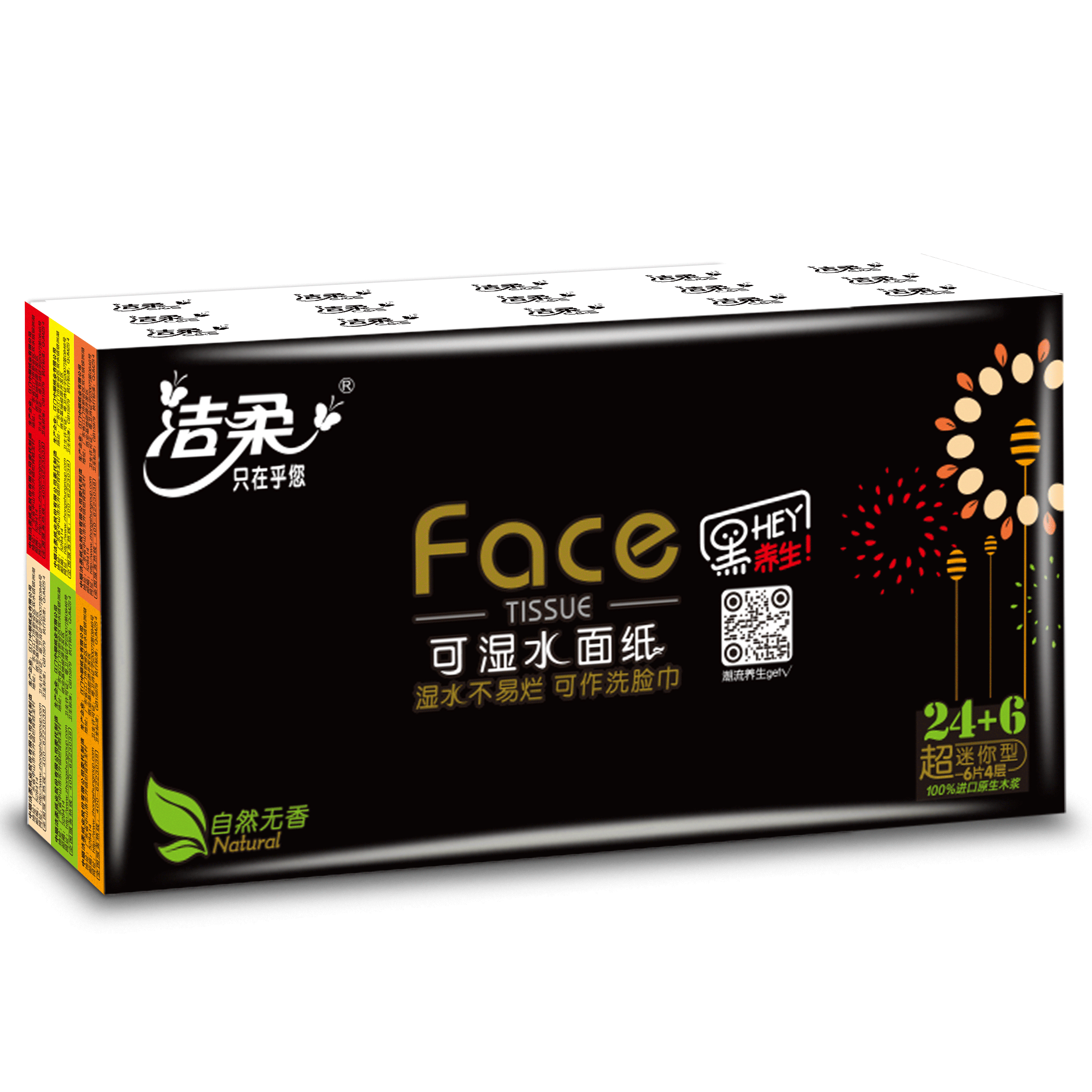 洁柔手帕纸黑face系列四层6片30包小包纸巾餐巾纸擦手纸面巾纸新老