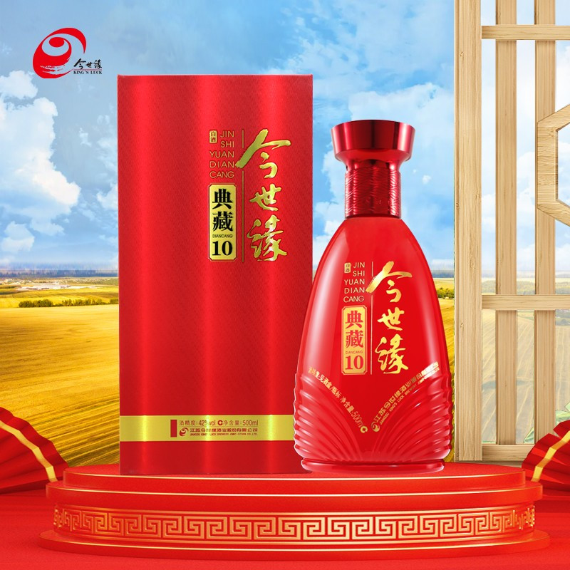今世缘42度典藏10白酒h