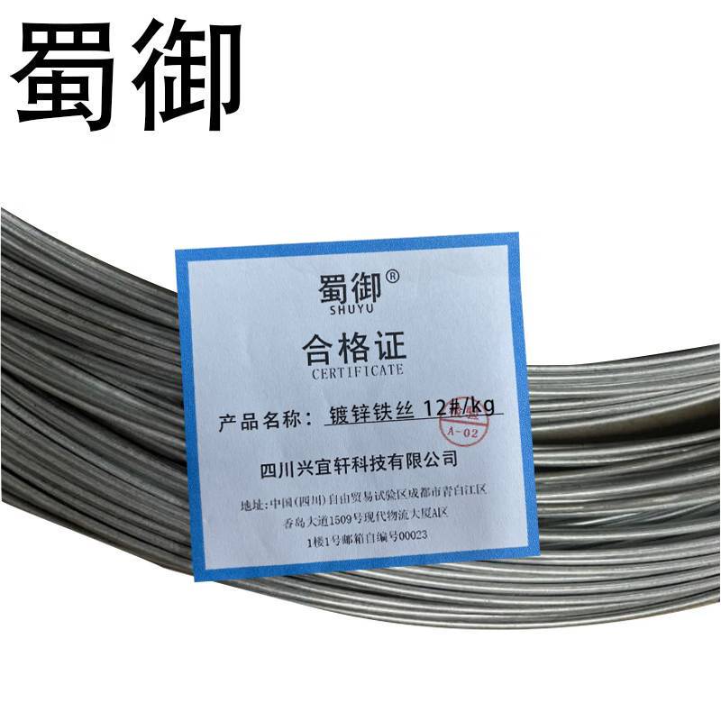 蜀御 镀锌铁丝 12#/kg高清大图