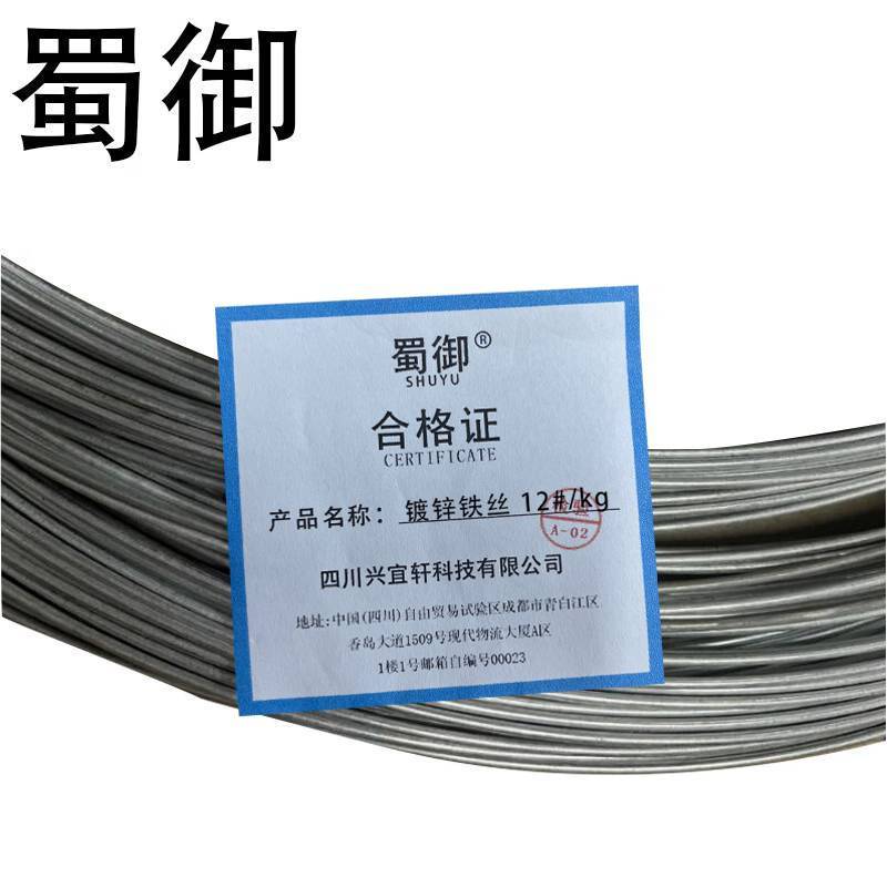 蜀御 镀锌铁丝 12#/kg图片
