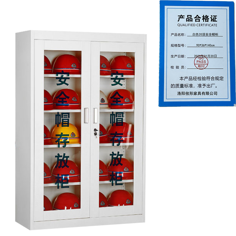 凌迪星白色20顶安全帽柜90*36*140cm台高清大图