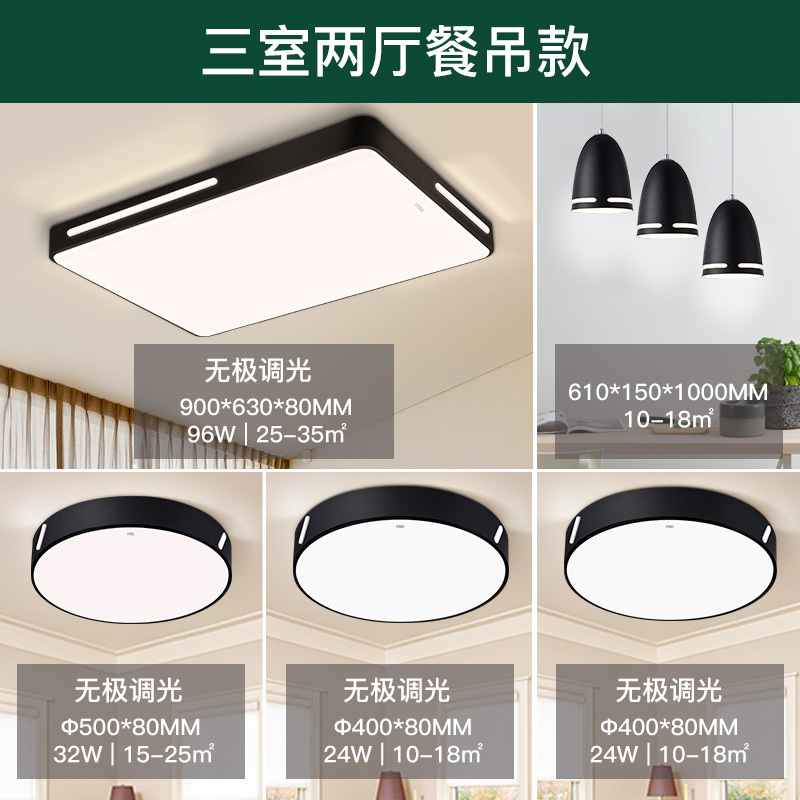 雷士照明LED吸顶灯现代简约大气客厅灯饰卧室灯三室一厅灯具套餐
