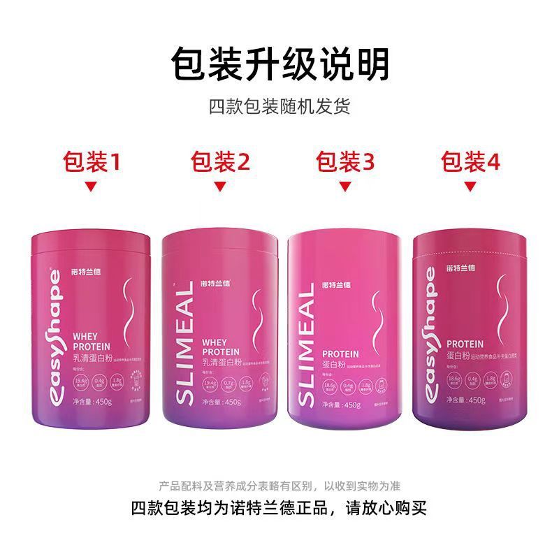 诺特兰德 乳清蛋白450克动物蛋白质 椰奶味 1桶装高清大图