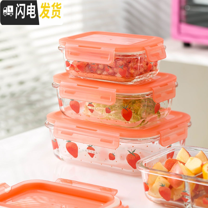 三维工匠莓图案玻璃饭盒微波炉专用分隔格型便当盒学生上班族冰箱保鲜盒 大长3格1000