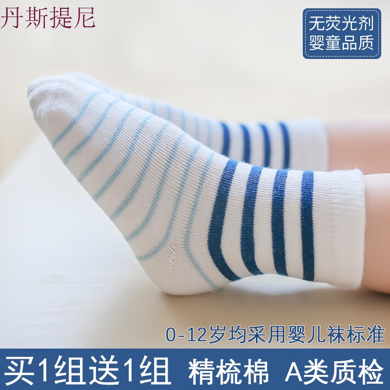 宝宝袜子秋冬款厚婴儿袜 纯棉男女中小儿童袜子1-3-5-7-9岁中筒袜