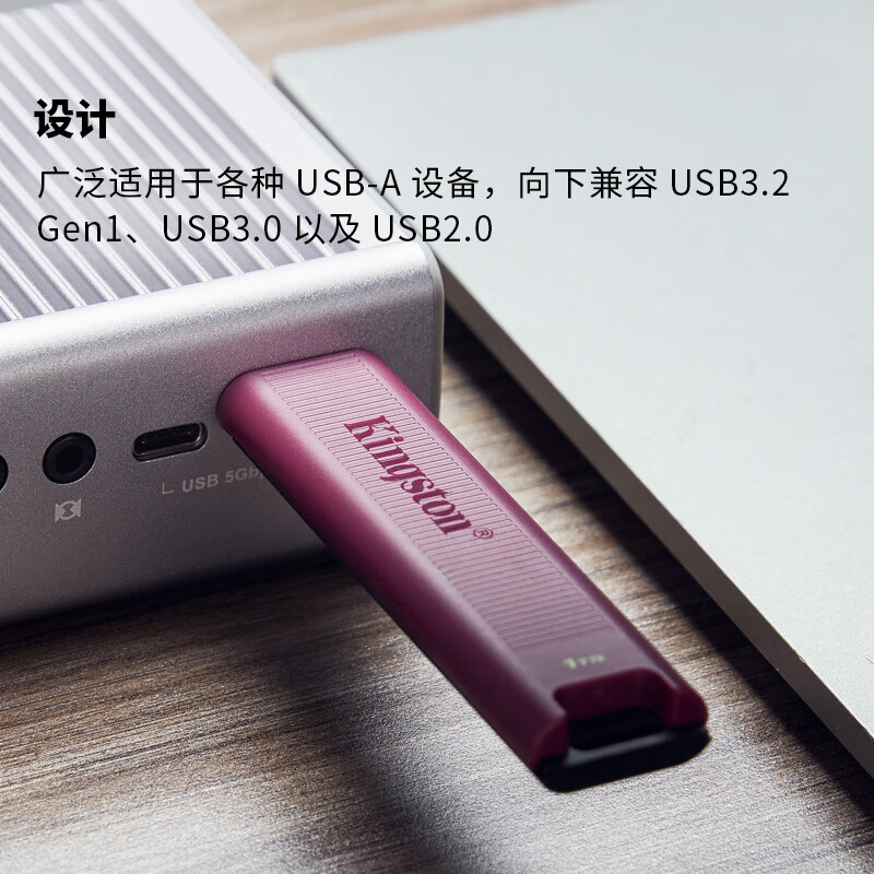 金士顿(Kingston) 1TB USB3.2 Type-A 大容量固态U盘 DTMAXA 读速高达1000MB/s高清大图