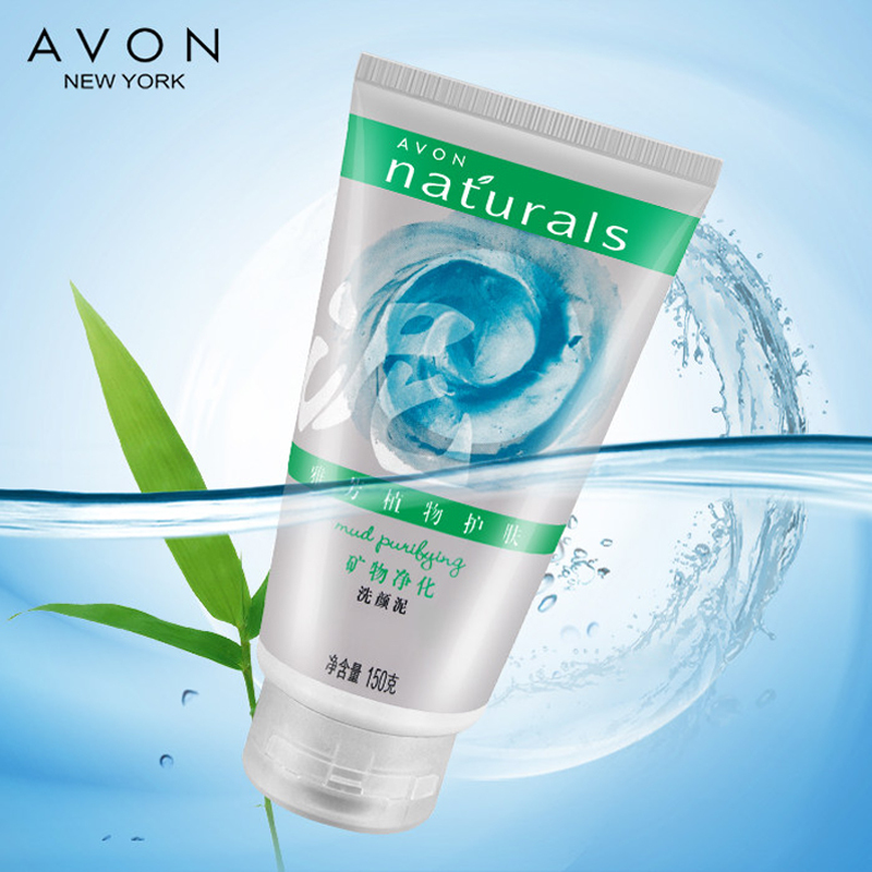 Avon/雅芳矿物净化洗颜泥150g控油洗面奶清爽洁面乳 学生