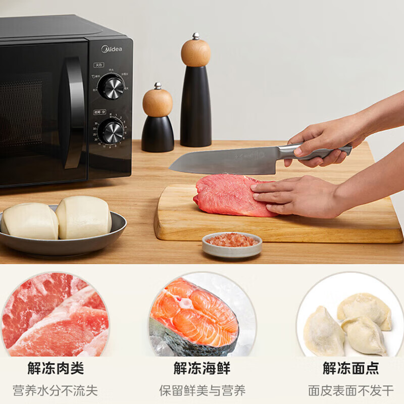 美的(Midea)M20C 微波炉 20L 二级能效 360°转盘 快捷加热 旋钮操控 易洁内胆操作简单高清大图