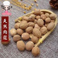 爱蜀味 玉果肉扣肉豆蔻肉寇粉 常备卤料 香料调料肉蔻50g 可免费打粉
