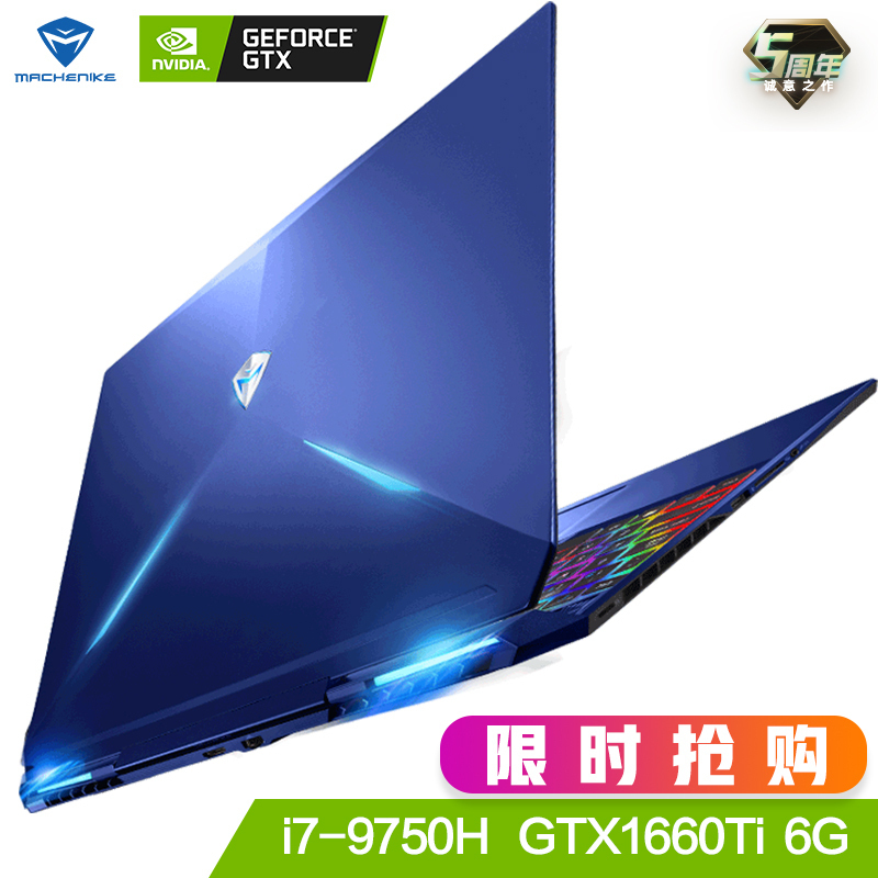 MACHENIKE机械师F117-V 15.6英寸吃鸡发烧游戏本笔记本电脑(i7-9750H GTX1660Ti 512GB+1T 16G内存 144Hz)