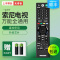 适用索尼电视机遥控器RMF-TX300C通用款 KD-49/55/65/75/85X9000F语音液晶电视机遥控板
