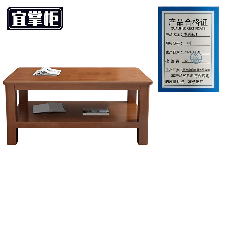 宜掌柜 茶几双层木高清大图