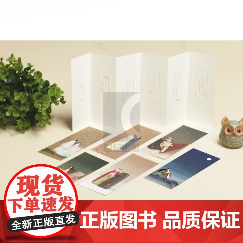 浮生绘梦 呼葱觅蒜 绘 一生所爱 大话西游 流光飞舞 作者 古风插画书 漫画手绘 艺术绘画教材 正版画册集 图书 上海书高清大图