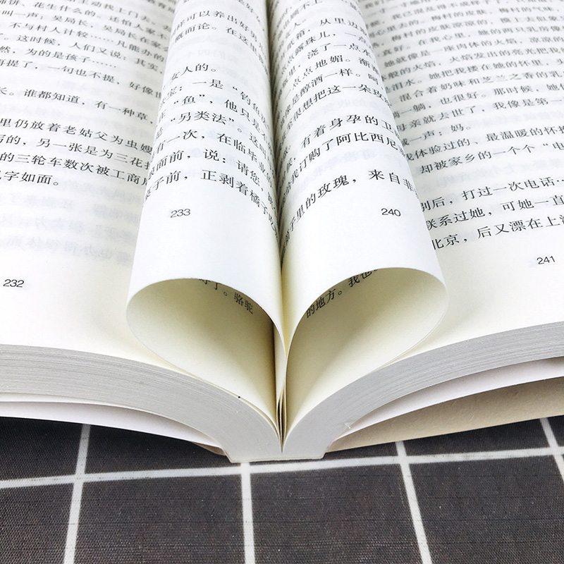 [正版]生命册 李佩甫著 文学名家名著 茅盾文学奖获奖作品全集 现代文学 小说作品集名家作品书 生活哲学书 现当代文学高清大图