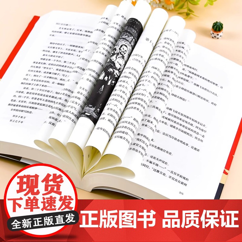 红星照耀中国 正版原著八年级上册必读正版的课外书完整版无删减8上初二阅读名著配套人教版书籍人民文学中国青年教育出版高清大图
