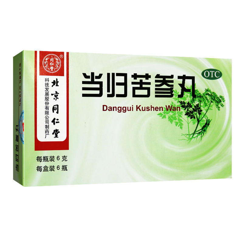 北京同仁堂当归苦参丸 6g*6瓶/盒高清大图