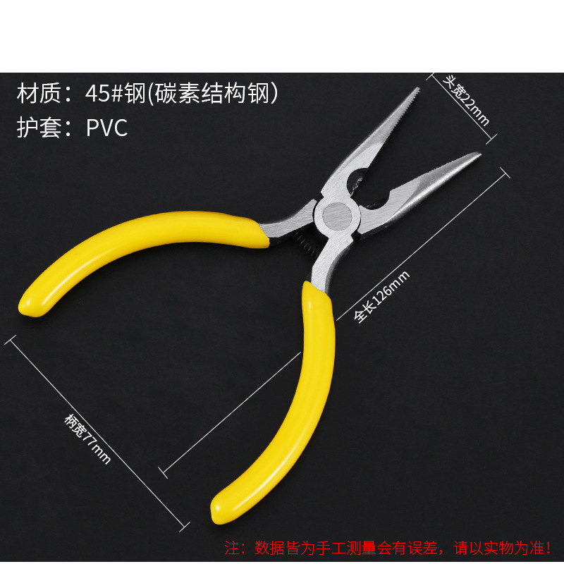 蒙企智品迷你尖嘴钳2把装5寸/组高清大图