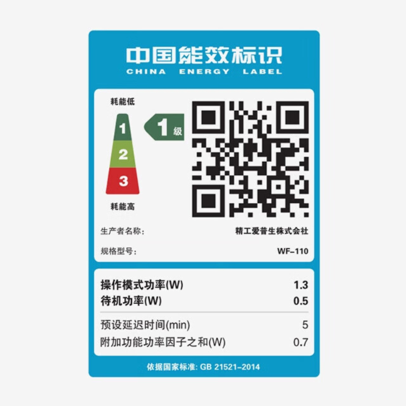 爱普生WF-110 A4彩色打印机便携式打印机[便携打印/无线WIFI/内置电池/USB供电]WF-100升级款高清大图