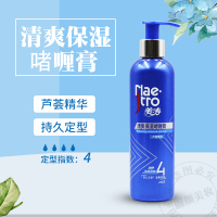 美涛清爽保湿定型啫喱膏240ml 持久定型 护发 头发造型直发