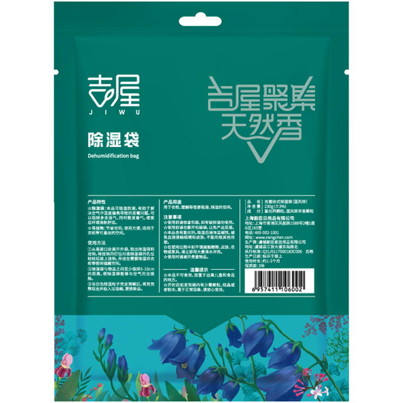 吉屋蓝风铃可挂式除湿袋干燥剂10袋装