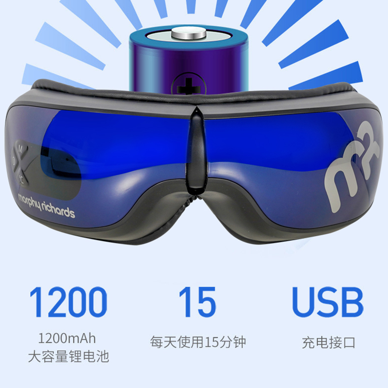 摩飞眼部按摩仪放松眼部神经 MF112高清大图