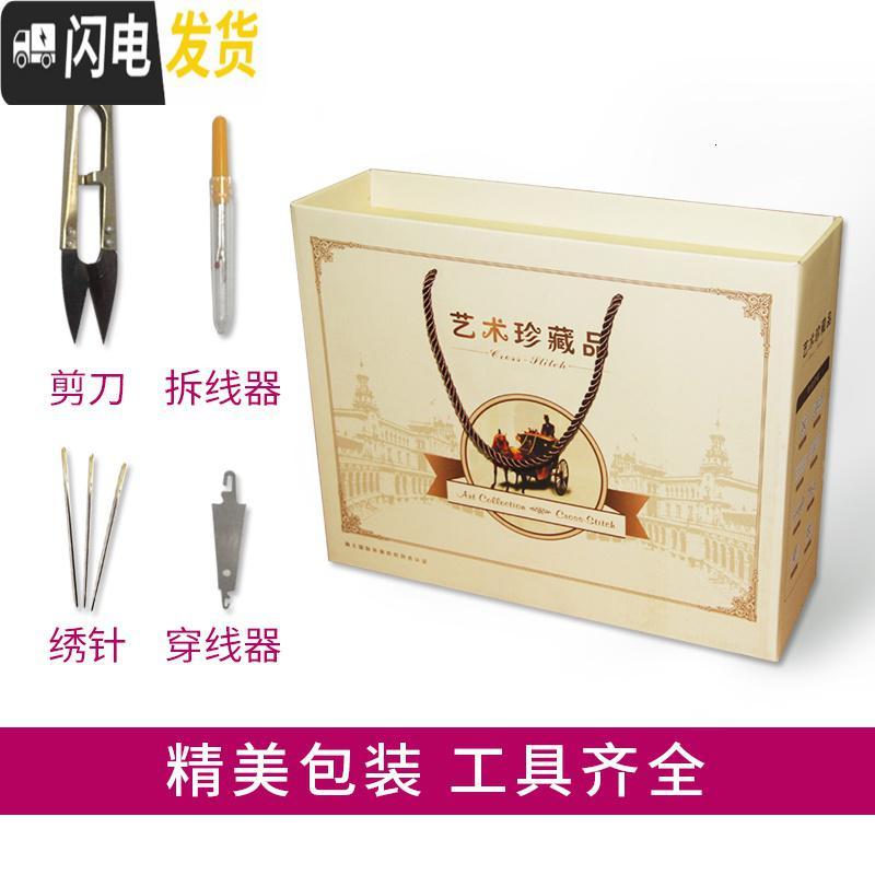 三维工匠舍得十字绣2019新款线绣大幅客厅三联字画书法简单大气 143*48厘米[丝线]3D印花(多配30线,送工具)