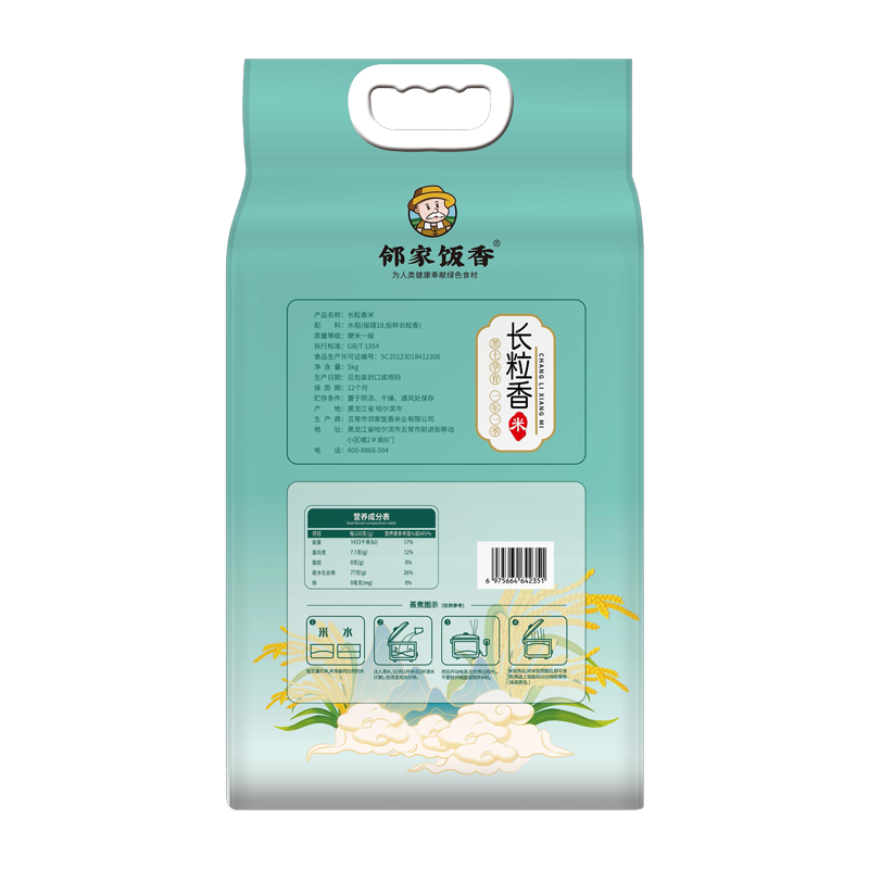 邻家饭香东北大米 长粒香米 5kg/袋 黑土地种植 一年一季高清大图