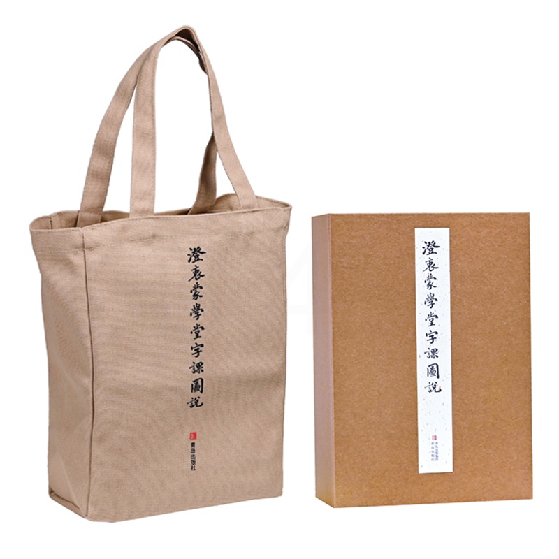 [正版]澄衷蒙学堂字课图说 刘树屏著 胡适 茅盾 竺可桢 叶圣陶 丰子恺等国学大师启蒙读本 书籍高清大图