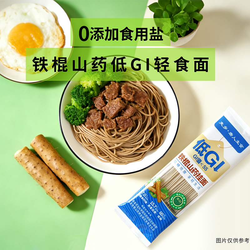 麦乡铁棍山药低GI挂面100g*3袋山药粗粮荞麦面袋装高清大图