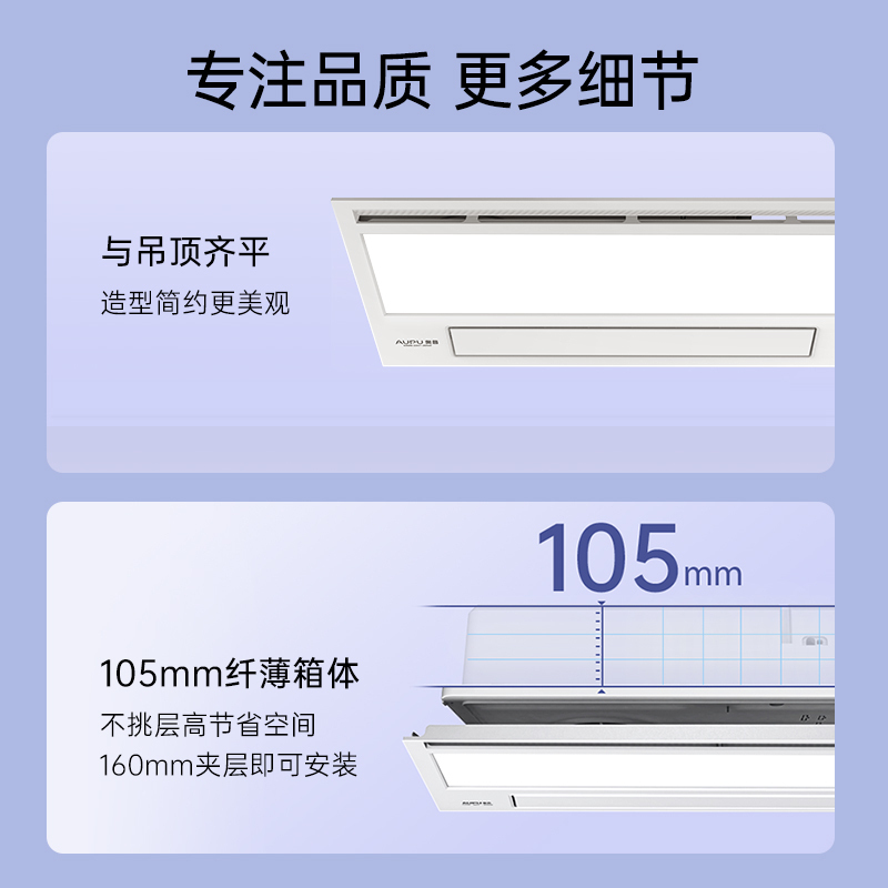 奥普(AUPU)浴霸S368风暖浴霸 空调式大摆页强弱两档暖风 柔光照明