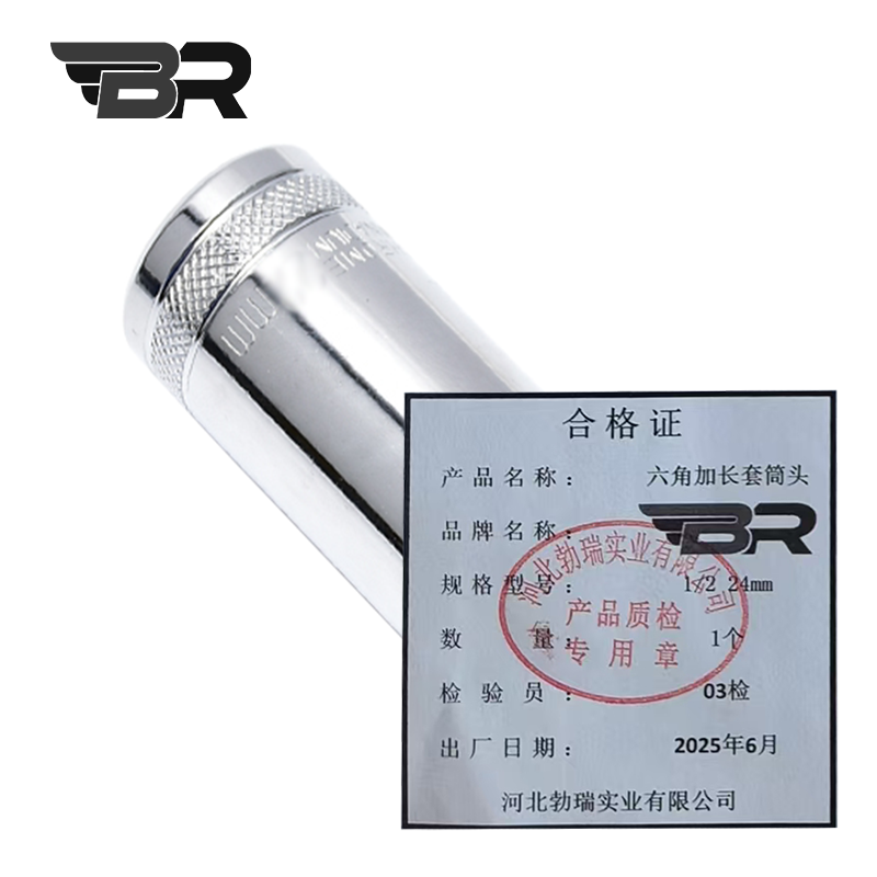BR/六角加长套筒头/1/2 24mm/个高清大图