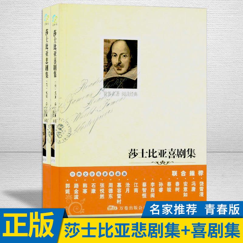 苏菲的世界 软精装 [正版]课外阅读名著 苏菲的世界 红星照耀中国 经典常谈朝花夕拾简爱飞鸟集红楼梦世界名著小说 莎士比图片