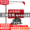 正版 商务数据分析与可视化 黄志平 电子工业出版社 978712142558