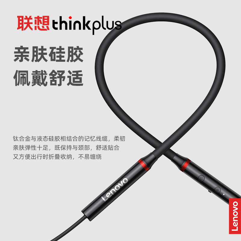 联想/Lenovo 蓝牙耳机 HE05X运动挂脖 红色IPX5级防水汗 入耳式蓝牙5.0耳塞 隔音降噪环绕立体声好音质