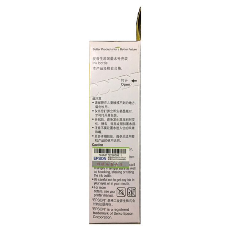 爱普生 原装墨水T6721适用L383/380/360/1300/130/313 T6722 黑色