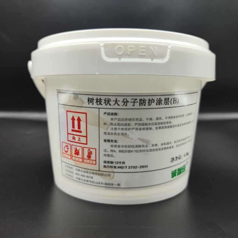 诚智旺 树枝状大分子防护涂层 哑光黑 1.2+0.3kg/组高清大图