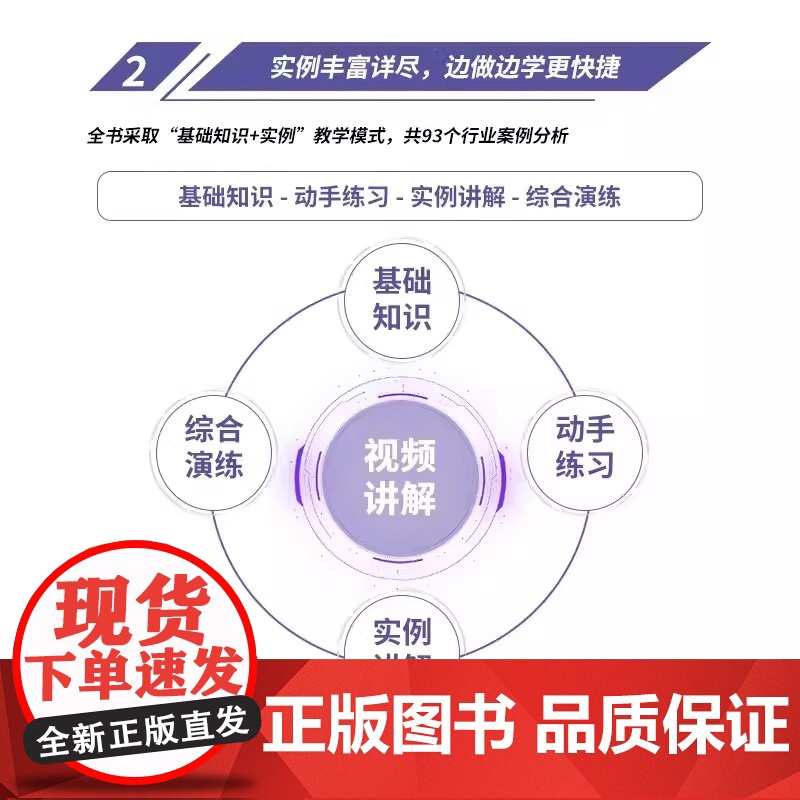 中文版solidworks2024从入门到精通实战案例+视频教学CAD/CAM/CAE完全自学教程机械设计零件设计曲面设高清大图